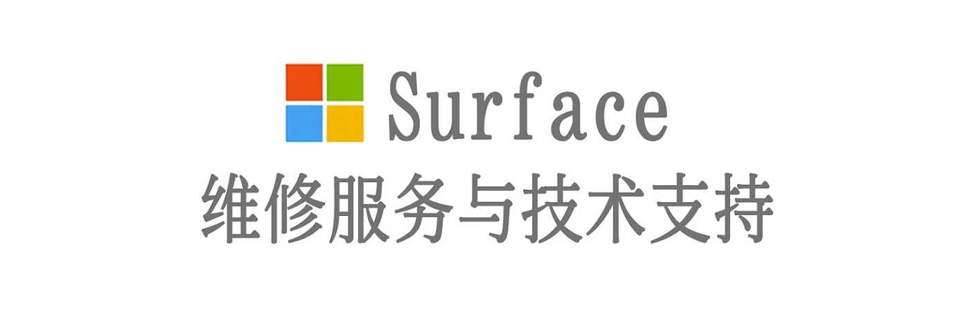 道滘镇surface产品维修服务中心